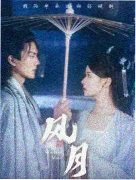 夜色缝合线 午夜伦理剧集封面